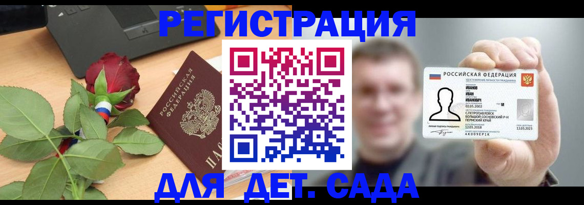 временная регистрация госуслуги в Губахе