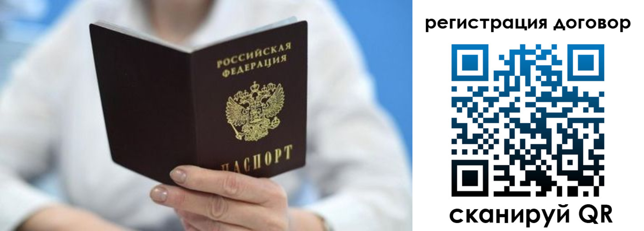 прописка законно в Губахе