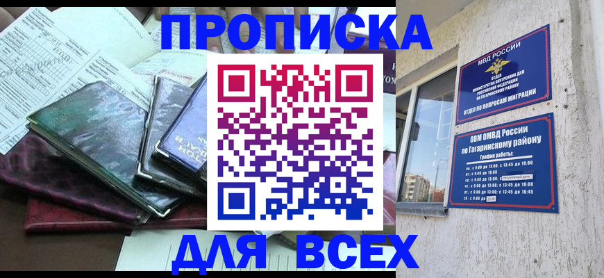 прописка поиск в Губахе