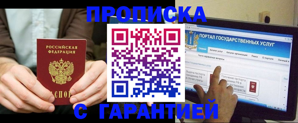 временная регистрация купить в Губахе