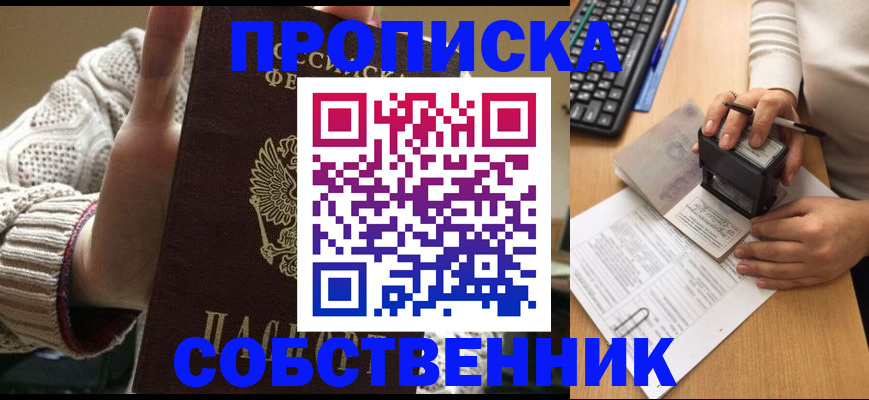 временная регистрация надежно в Губахе