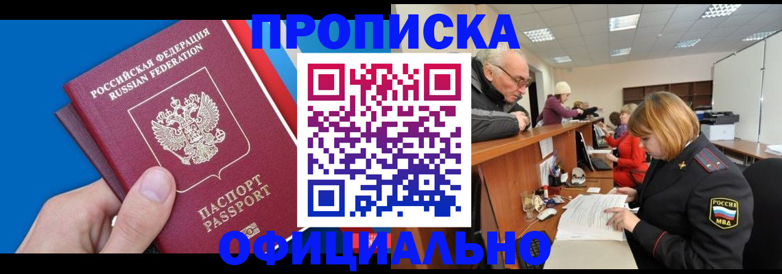 пропишу в квартире в Губахе
