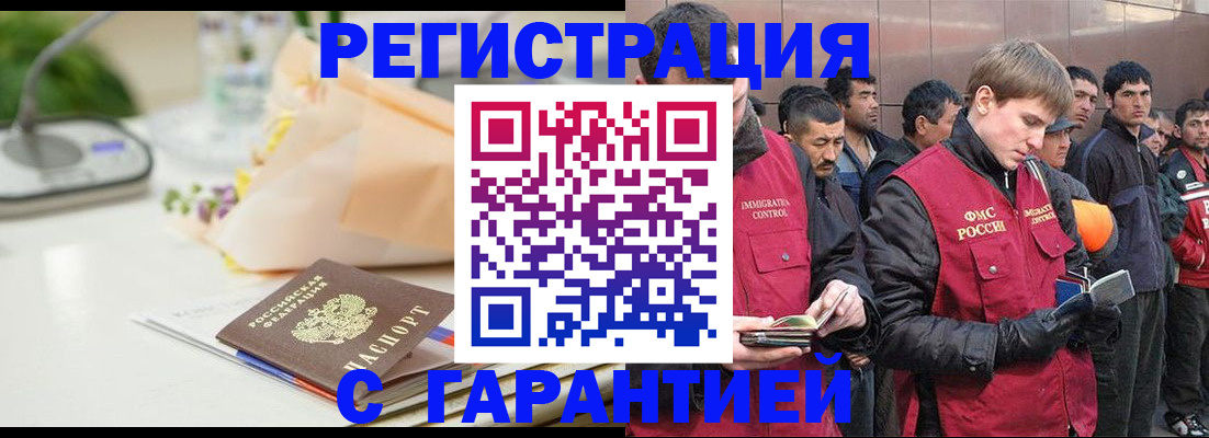 временная регистрация поиск в Губахе